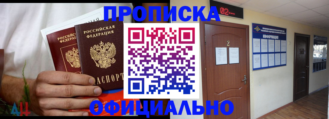 прописка законно в Касли