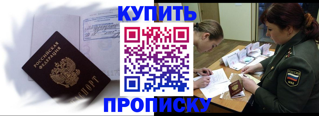 прописка в Касли