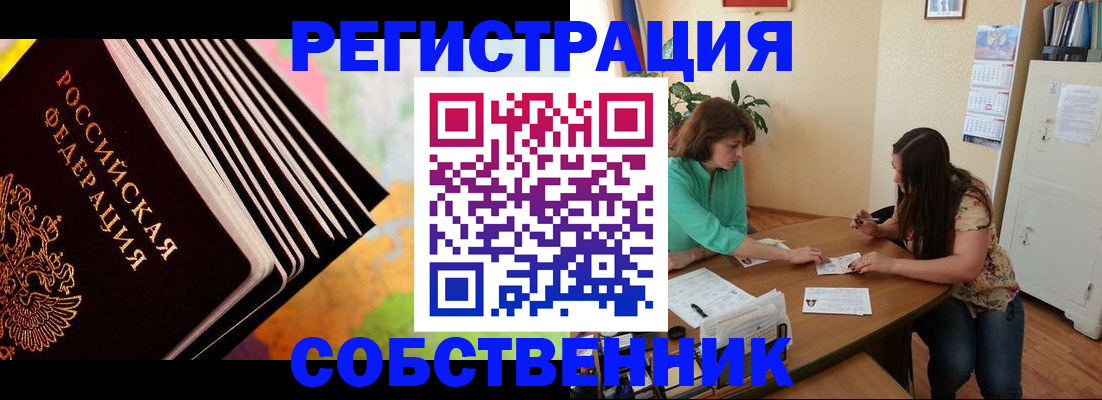 купить прописку в Касли