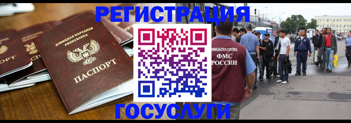 миграционный учет в Касли