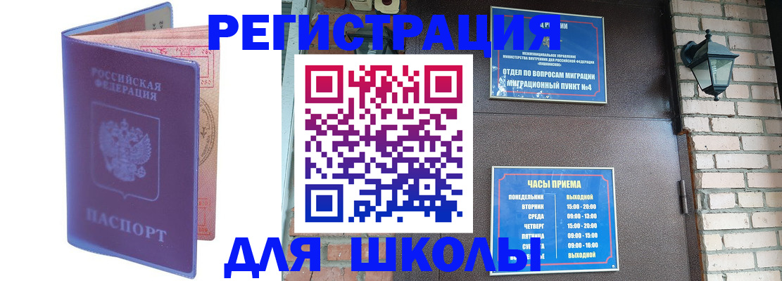 прописка паспорт в Касли