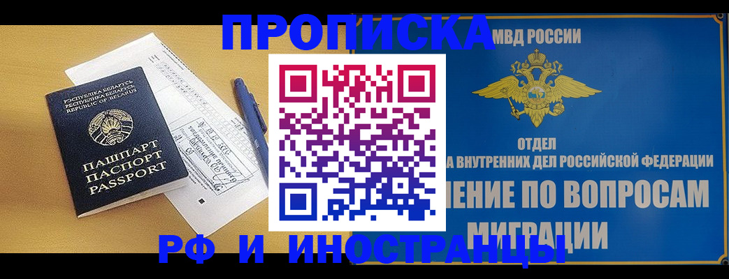 временная регистрация 2025 в Касли