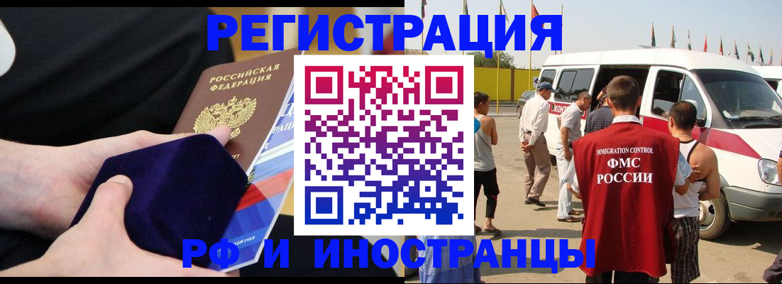 временная регистрация поиск в Касли